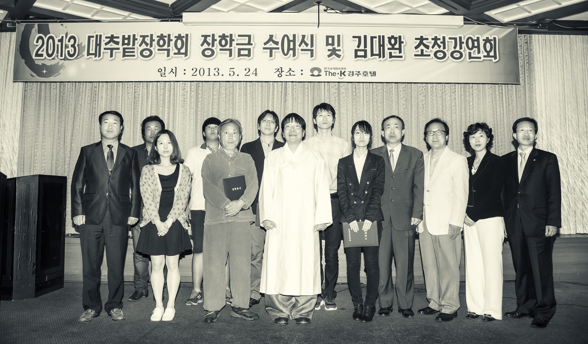 재단법인 대추밭장학회